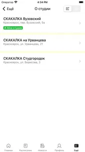 СКАКАЛКА FIT screenshot 1