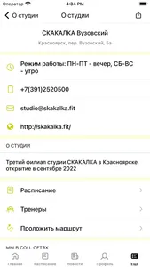 СКАКАЛКА FIT screenshot 2