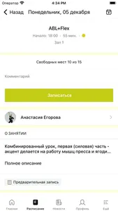 СКАКАЛКА FIT screenshot 4