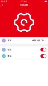 暖丰电热 screenshot 2