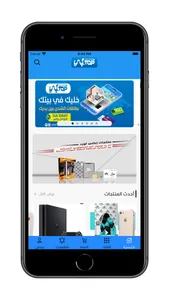 طيف توب للتسوق screenshot 0