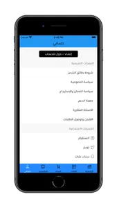طيف توب للتسوق screenshot 3