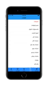 طيف توب للتسوق screenshot 5