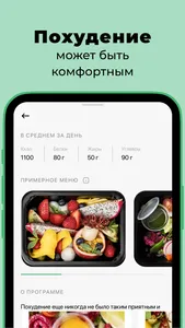 PF - Performance food screenshot 2