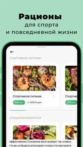 PF - Performance food screenshot 3