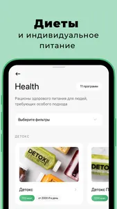 PF - Performance food screenshot 4