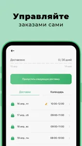 PF - Performance food screenshot 5