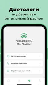 PF - Performance food screenshot 6