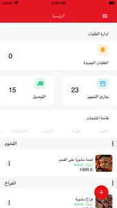 mousad store screenshot 1