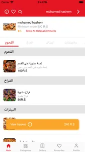 Musaid screenshot 6