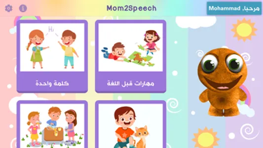 Mom2Speech: Speech Therapy screenshot 2