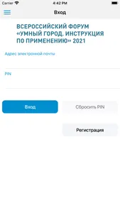 Форум Умный Город screenshot 3