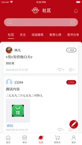 新华悦读驿站 screenshot 3