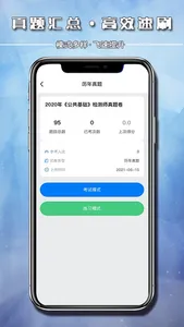 中速网校 screenshot 4