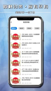 中速网校 screenshot 5