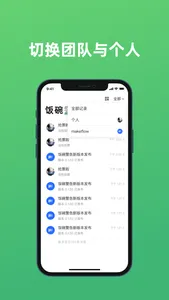 饭碗警告 screenshot 2