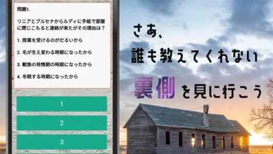 検定for無職転生 screenshot 1