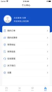 爱上铁 screenshot 4