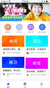 新概念英语青少版课堂 screenshot 5