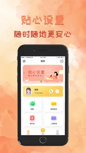 小可同学Pro screenshot 0