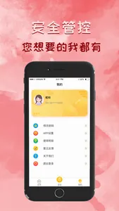 小可同学Pro screenshot 2