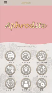 Aphrodite　公式アプリ screenshot 0