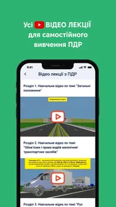 Офіційні тести з ПДР України screenshot 4