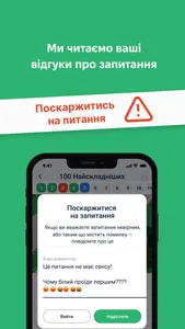 Офіційні тести з ПДР України screenshot 5