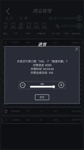 模拟经营：我的超市-放置挂机手游 screenshot 4