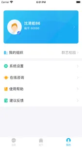 素质积分 screenshot 4