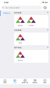 扬帆药业 screenshot 1