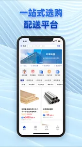 五京建材 screenshot 0