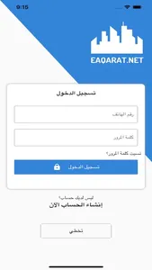 Eaqarat ‏عقارات screenshot 0