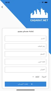 Eaqarat ‏عقارات screenshot 1