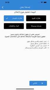 Eaqarat ‏عقارات screenshot 3