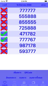 Lottery@Thailand - ตรวจหวย screenshot 2