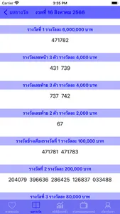 Lottery@Thailand - ตรวจหวย screenshot 4