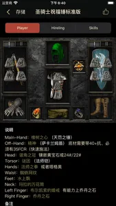 D2 Pal Pro for Diablo2 screenshot 1