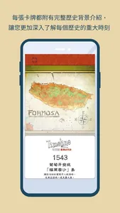 Timeline Taiwan screenshot 1