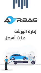 AerBag Provider screenshot 3