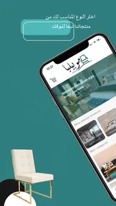 Mobelia - موبيليا screenshot 1