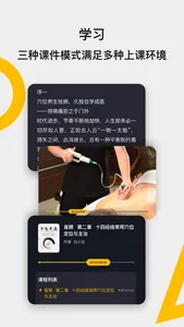 趣听课 screenshot 3