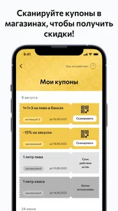 Пивточка screenshot 6