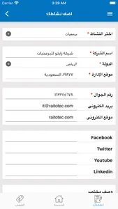 وين اروح screenshot 6