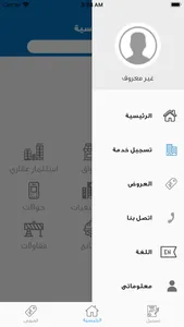 وين اروح screenshot 7