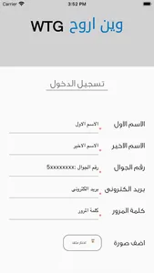 وين اروح screenshot 8