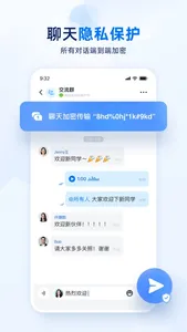 密小盟 screenshot 0