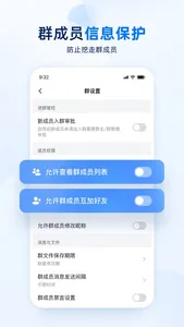 密小盟 screenshot 1