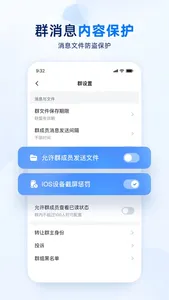 密小盟 screenshot 2