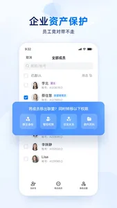 密小盟 screenshot 3